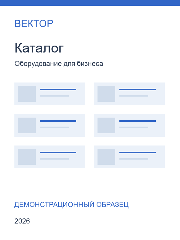 Каталог решений — пример