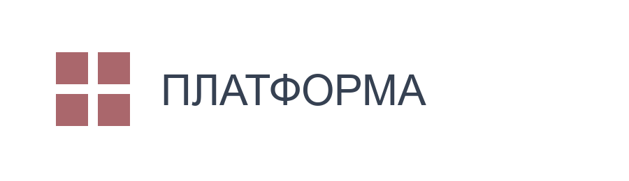 Платформа